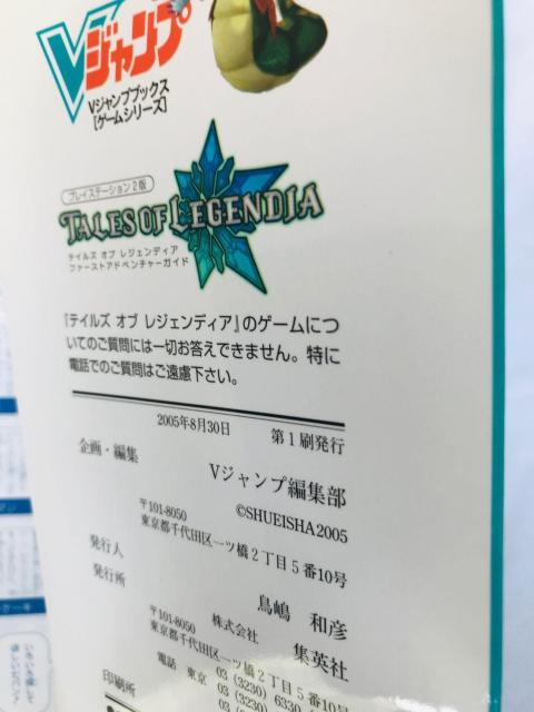 テイルズ オブ レジェンディア ファーストアドベンチャーガイド PS2 攻略本 初版 Tales Legendia Guide < ゲーム本体/ソフト テイルズ オブ レジェンディア ファーストアドベンチャーガイド PS2 攻略本 初版 Tales Legendia Guide < ゲーム本体/ソフトの