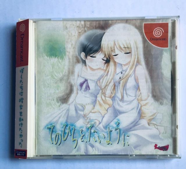 DC てのひらを、たいように 帯、ハガキ付き < ゲーム本体/ソフト DC てのひらを、たいように 帯、ハガキ付き < ゲーム本体/ソフトの