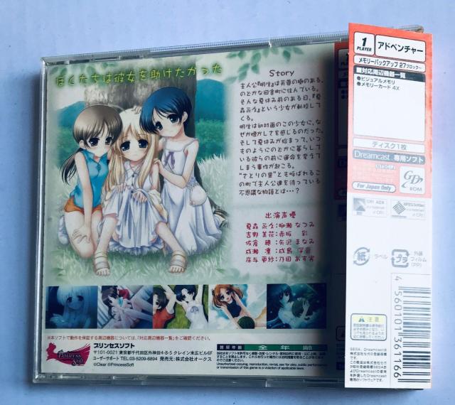 DC てのひらを、たいように 帯、ハガキ付き < ゲーム本体/ソフト DC てのひらを、たいように 帯、ハガキ付き < ゲーム本体/ソフトの