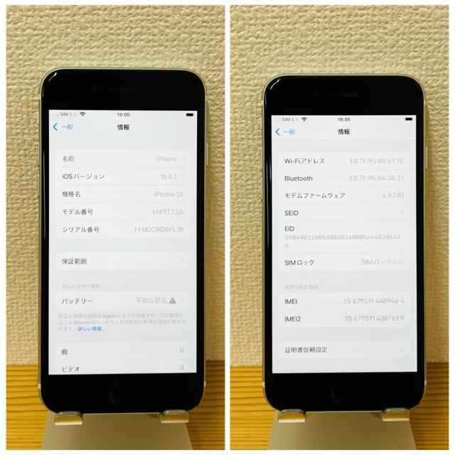 C 100% iPhone SE2 SIMフリー ホワイト 本体 < 家電/AV  C 100% iPhone SE2 SIMフリー ホワイト 本体 < 家電/AVの