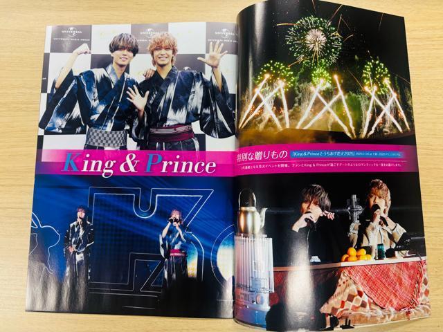 King & Prince 12/22 Myojo・月刊TVガイド・QLAP!・TV Station他切り抜き(送料無料) < タレントグッズ King & Prince 12/22 Myojo・月刊TVガイド・QLAP!・TV Station他切り抜き(送料無料) < タレントグッズの
