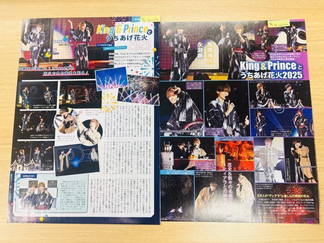 King & Prince 12/22 Myojo・月刊TVガイド・QLAP!・TV Station他切り抜き(送料無料) < タレントグッズ King & Prince 12/22 Myojo・月刊TVガイド・QLAP!・TV Station他切り抜き(送料無料) < タレントグッズの