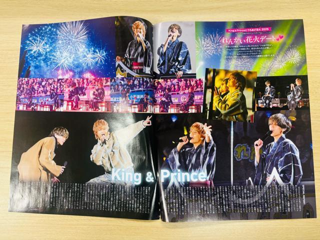 King & Prince 12/22 Myojo・月刊TVガイド・QLAP!・TV Station他切り抜き(送料無料) < タレントグッズ King & Prince 12/22 Myojo・月刊TVガイド・QLAP!・TV Station他切り抜き(送料無料) < タレントグッズの