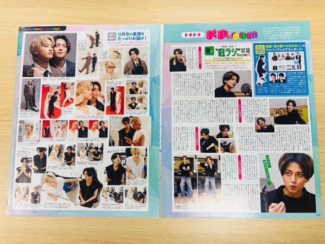 King & Prince 12/22 Myojo・月刊TVガイド・QLAP!・TV Station他切り抜き(送料無料) < タレントグッズ King & Prince 12/22 Myojo・月刊TVガイド・QLAP!・TV Station他切り抜き(送料無料) < タレントグッズの