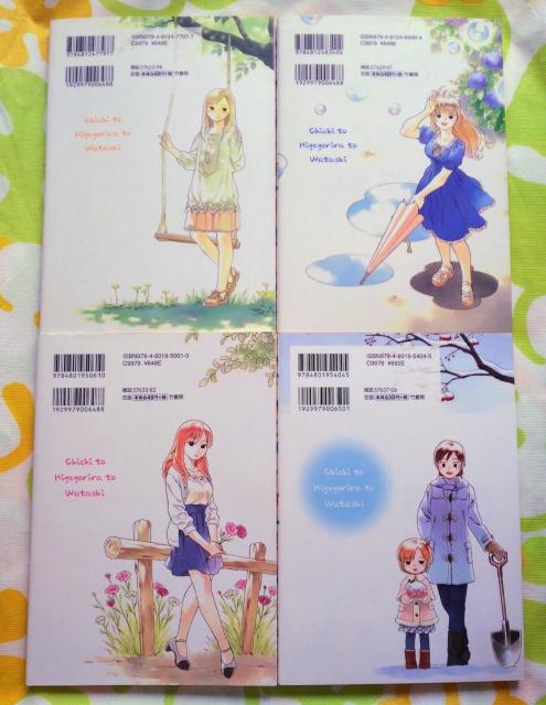 【小池定路】父とヒゲゴリラと私 1-4巻set【初版・ほのぼの4コマ】 < アニメ/コミック/キャラクター 【小池定路】父とヒゲゴリラと私 1-4巻set【初版・ほのぼの4コマ】 < アニメ/コミック/キャラクターの