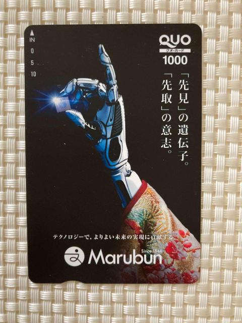 クオカード 1000円分 1枚 新品未使用 広告柄 企業柄 QUOカード ミニレター85円発送可 同梱可 < チケット/金券 クオカード 1000円分 1枚 新品未使用 広告柄 企業柄 QUOカード ミニレター85円発送可 同梱可 < チケット/金券の