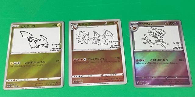 ポケモンカード 長場雄 YU NAGABA プロモ 3枚セット ピカチュウ リザードン ニンフィア ポケカ 限定 非売品 < トレーディングカード ポケモンカード 長場雄 YU NAGABA プロモ 3枚セット ピカチュウ リザードン ニンフィア ポケカ 限定 非売品 < トレーディングカードの