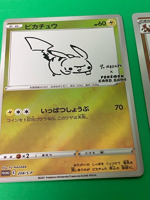 ポケモンカード 長場雄 YU NAGABA プロモ 3枚セット ピカチュウ リザードン ニンフィア ポケカ 限定 非売品 < トレーディングカード ポケモンカード 長場雄 YU NAGABA プロモ 3枚セット ピカチュウ リザードン ニンフィア ポケカ 限定 非売品 < トレーディングカードの