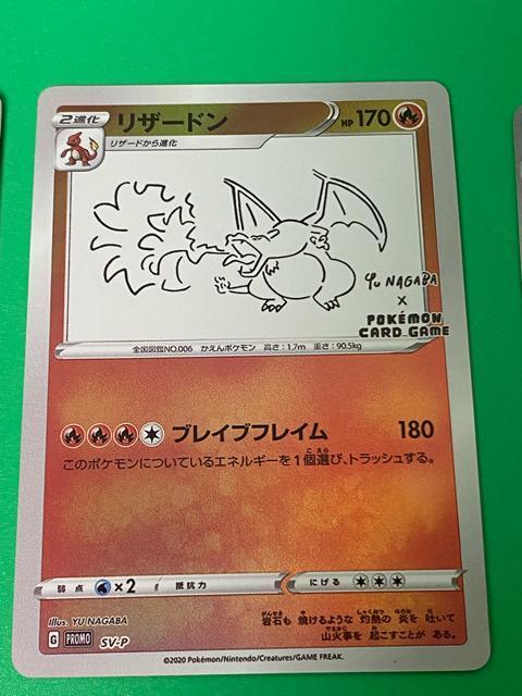 ポケモンカード 長場雄 YU NAGABA プロモ 3枚セット ピカチュウ リザードン ニンフィア ポケカ 限定 非売品 < トレーディングカード ポケモンカード 長場雄 YU NAGABA プロモ 3枚セット ピカチュウ リザードン ニンフィア ポケカ 限定 非売品 < トレーディングカードの