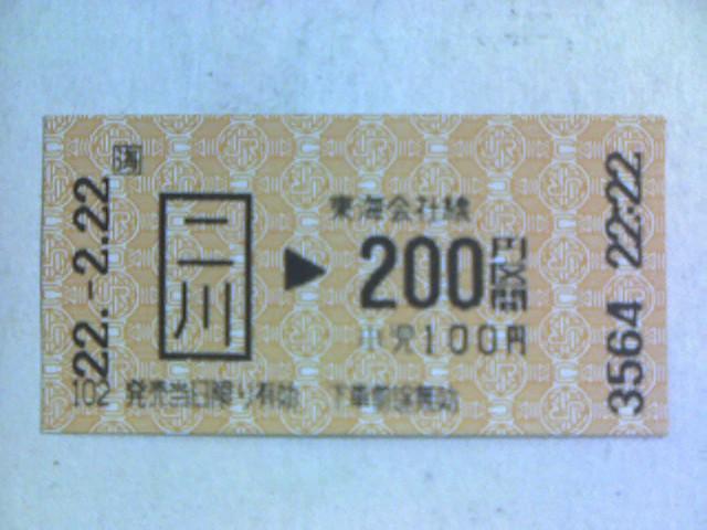 二川【2222222222】2尽くし!! < ホビー  二川【2222222222】2尽くし!!  < ホビーの