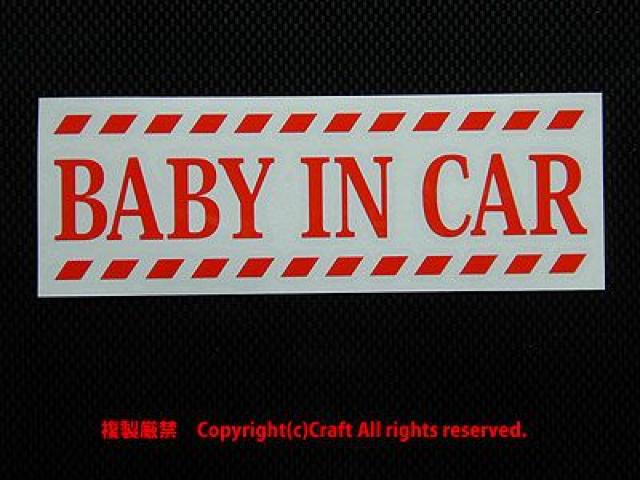BABY IN CAR /ステッカー、アラート風(赤/15cm・ベビーインカー) < 自動車/バイク BABY IN CAR /ステッカー、アラート風(赤/15cm・ベビーインカー) < 自動車/バイク