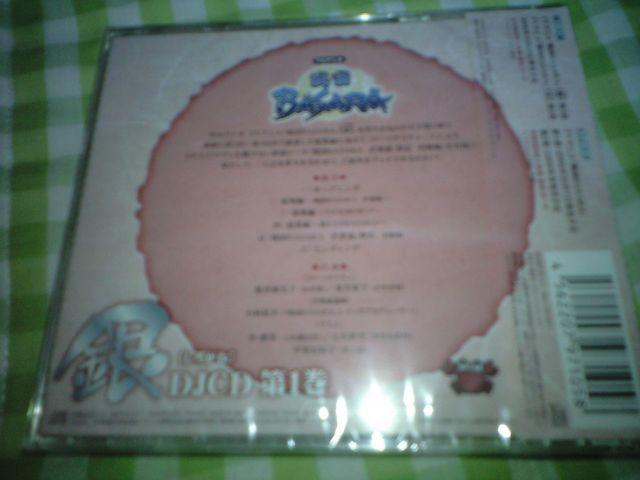 「戦国BASARA」【銀】第1巻 新品未開封 初回特典あり < CD/DVD/ビデオ 「戦国BASARA」【銀】第1巻 新品未開封 初回特典あり < CD/DVD/ビデオの