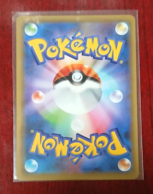 ポケモンカード たね トサキント SM9a 009/055 398 < トレーディングカード ポケモンカード たね トサキント SM9a 009/055 398 < トレーディングカードの