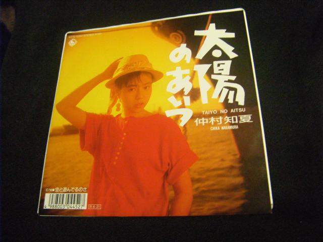 仲村知夏 太陽のあいつ E12 < CD/DVD/ビデオ 仲村知夏 太陽のあいつ E12 < CD/DVD/ビデオの