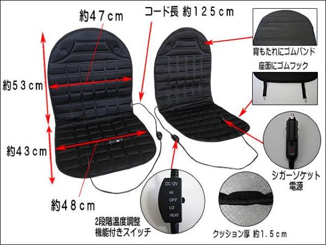 シガーソケット式 12V 汎用 シートヒーター 3点フルセット < 自動車/バイク シガーソケット式 12V 汎用 シートヒーター 3点フルセット < 自動車/バイク