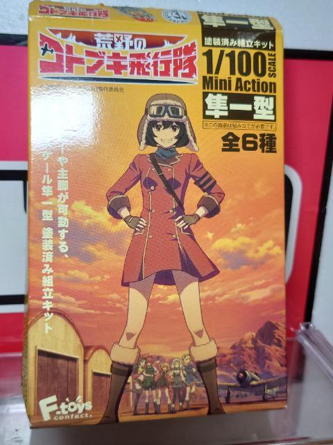 ★F-Toys★荒野のコトブキ飛行隊★隼一型ザラ機★未組立★ < ホビー  ★F-Toys★荒野のコトブキ飛行隊★隼一型ザラ機★未組立★  < ホビーの
