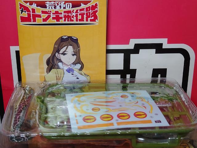 ★F-Toys★荒野のコトブキ飛行隊★隼一型ザラ機★未組立★ < ホビー  ★F-Toys★荒野のコトブキ飛行隊★隼一型ザラ機★未組立★ < ホビーの