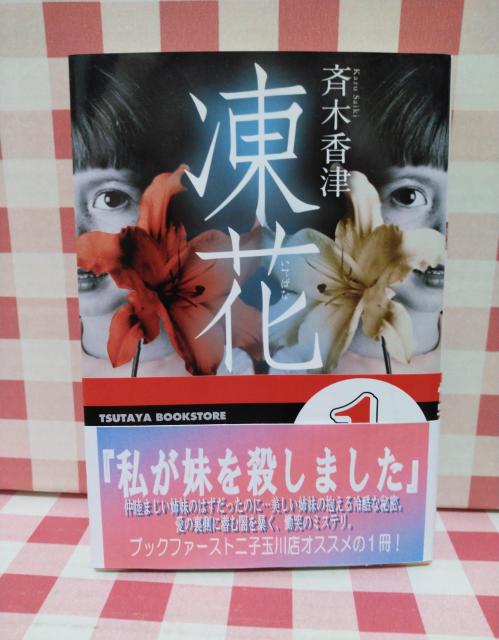 �w���ԁx�Ė؍���  �� �{/�G���� 