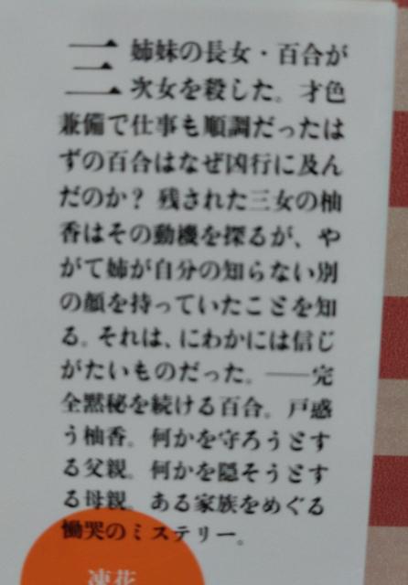 �w���ԁx�Ė؍��� �� �{/�G���� 