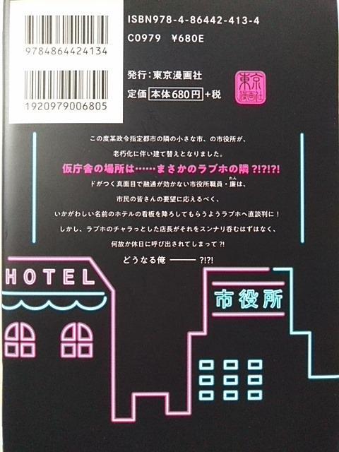 ご休憩しませんか?お隣さん/芥 < アニメ/コミック/キャラクター ご休憩しませんか?お隣さん/芥 < アニメ/コミック/キャラクターの
