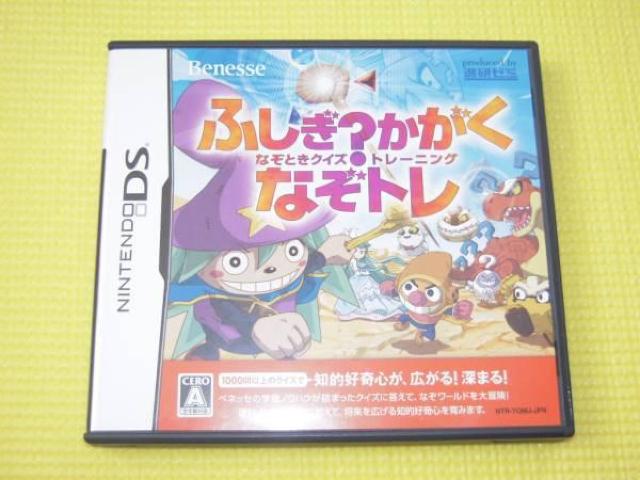DS★ふしぎ?かがく なぞときクイズトレーニング なぞトレ < ゲーム本体/ソフト  DS★ふしぎ?かがく なぞときクイズトレーニング なぞトレ  < ゲーム本体/ソフトの