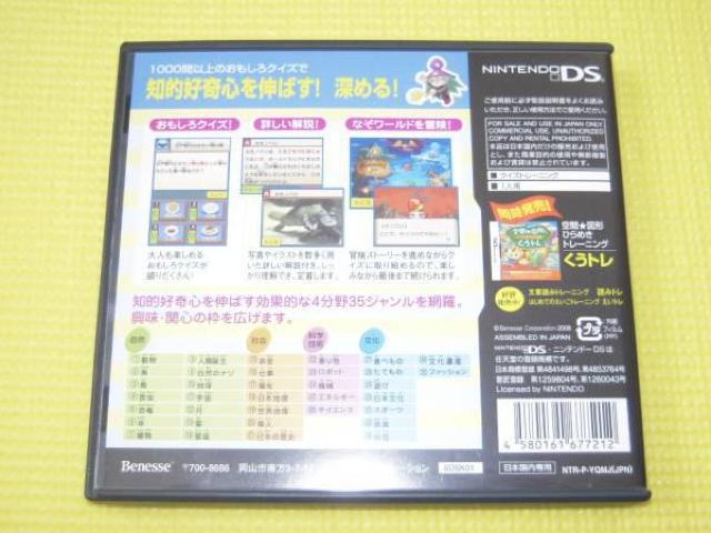 DS★ふしぎ?かがく なぞときクイズトレーニング なぞトレ < ゲーム本体/ソフト  DS★ふしぎ?かがく なぞときクイズトレーニング なぞトレ < ゲーム本体/ソフトの