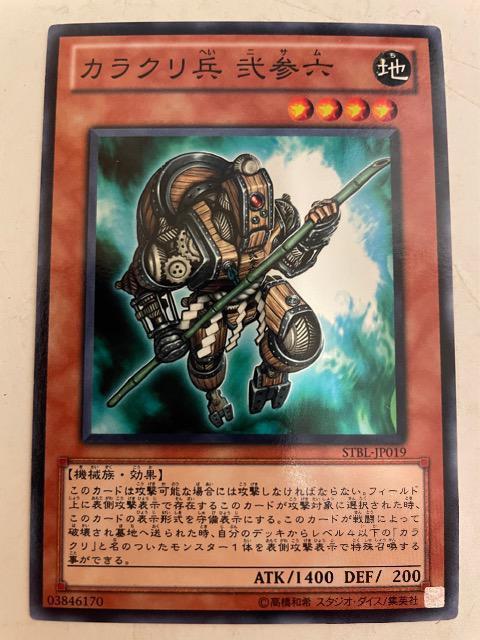 遊戯王【地・カラクリ兵-弐三六】 < トレーディングカード  遊戯王【地・カラクリ兵-弐三六】  < トレーディングカードの