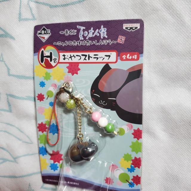 一番くじ 夏目友人帳 〜ニャンコ先生は食いしんぼう〜 H賞 おやつストラップ 黒ニャンコ/三色団子 < アニメ/コミック/キャラクター  一番くじ 夏目友人帳 〜ニャンコ先生は食いしんぼう〜 H賞 おやつストラップ 黒ニャンコ/三色団子 < アニメ/コミック/キャラクターの