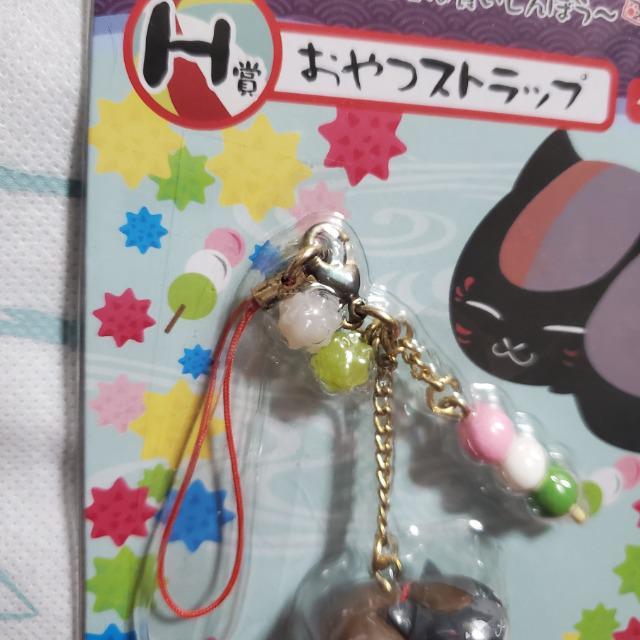 一番くじ 夏目友人帳 〜ニャンコ先生は食いしんぼう〜 H賞 おやつストラップ 黒ニャンコ/三色団子 < アニメ/コミック/キャラクター  一番くじ 夏目友人帳 〜ニャンコ先生は食いしんぼう〜 H賞 おやつストラップ 黒ニャンコ/三色団子 < アニメ/コミック/キャラクターの