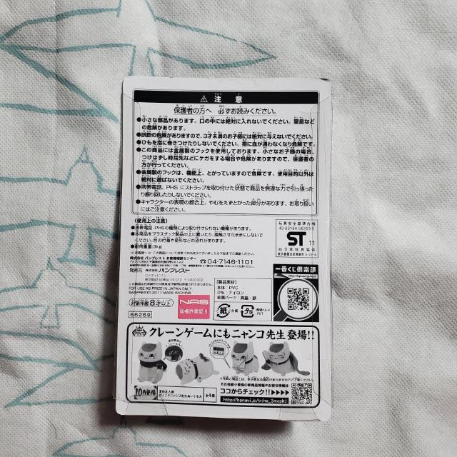 一番くじ 夏目友人帳 〜ニャンコ先生は食いしんぼう〜 H賞 おやつストラップ 黒ニャンコ/三色団子 < アニメ/コミック/キャラクター  一番くじ 夏目友人帳 〜ニャンコ先生は食いしんぼう〜 H賞 おやつストラップ 黒ニャンコ/三色団子 < アニメ/コミック/キャラクターの