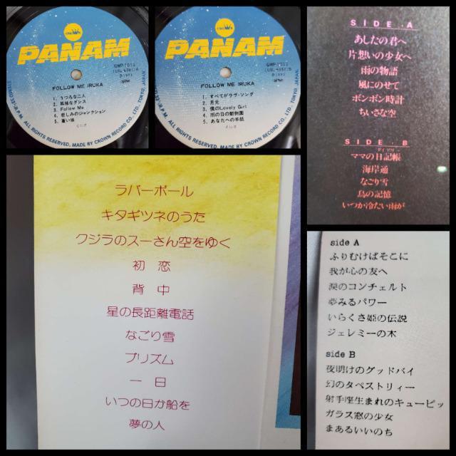込み★イルカ★LPレコード4枚セット★ < タレントグッズ  込み★イルカ★LPレコード4枚セット★ < タレントグッズの