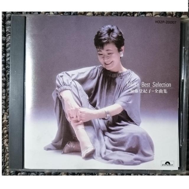 KF  加藤登紀子  全曲集 旧規格 シール帯付き CSR刻印 < タレントグッズ  KF  加藤登紀子  全曲集 旧規格 シール帯付き CSR刻印  < タレントグッズの