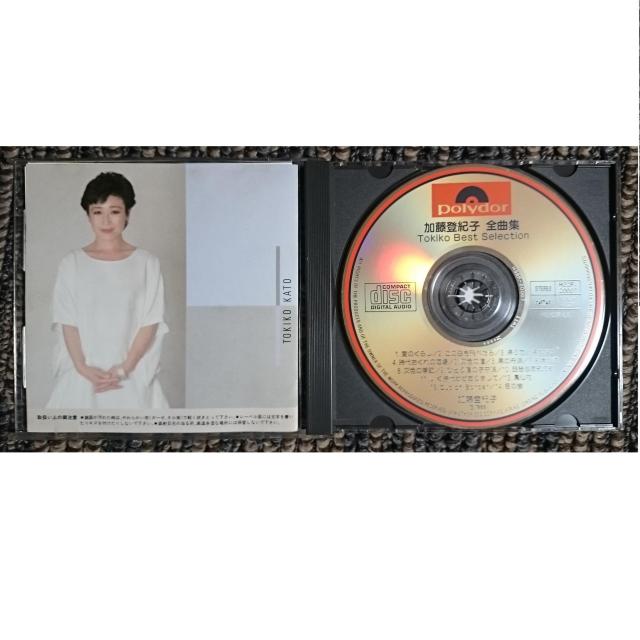 KF  加藤登紀子  全曲集 旧規格 シール帯付き CSR刻印 < タレントグッズ  KF  加藤登紀子  全曲集 旧規格 シール帯付き CSR刻印 < タレントグッズの