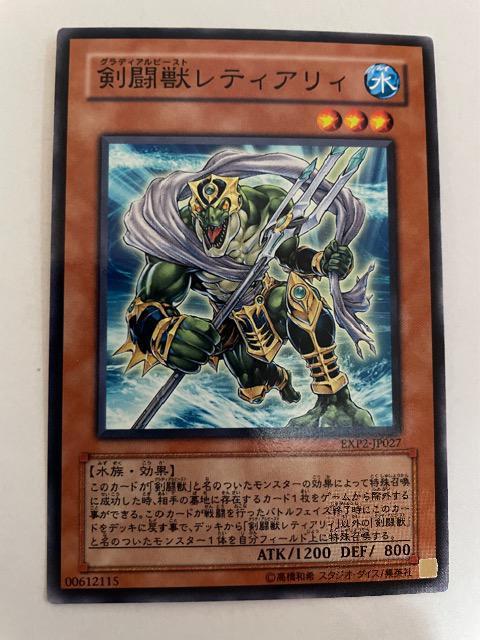 遊戯王【水・剣闘獣レティアリィ】 < トレーディングカード  遊戯王【水・剣闘獣レティアリィ】  < トレーディングカードの