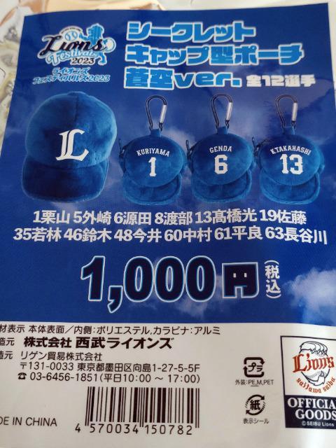 ʐCIY2023 Lbv^|[`ver.E󃆃jtH[sob` 8 nlI  W[/X|[c 