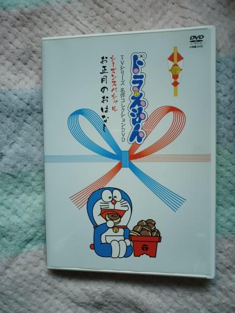 ☆ドラえもん シーズン スペシャルお正月のおはなし☆藤子プロ < アニメ/コミック/キャラクター  ☆ドラえもん シーズン スペシャルお正月のおはなし☆藤子プロ  < アニメ/コミック/キャラクターの
