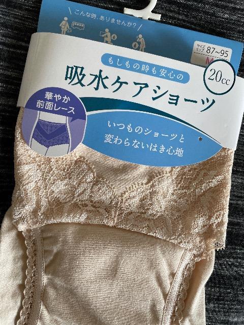 ♯新品♯もしもの時も安心 吸水ケアショーツ M  20CC  ☆華やか全面レース☆いつものショーツと変わらない履き心地 @5層構造 < 女性ファッション  ♯新品♯もしもの時も安心 吸水ケアショーツ M  20CC  ☆華やか全面レース☆いつものショーツと変わらない履き心地 @5層構造 < 女性ファッションの