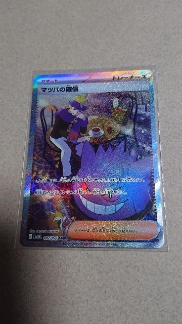ポケモンカードゲーム・ワイルドフォース・マッバの確信カード・2枚セット < トレーディングカード  ポケモンカードゲーム・ワイルドフォース・マッバの確信カード・2枚セット  < トレーディングカードの