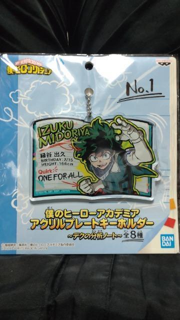 ■未開封■緑谷出久 プライズ 僕のヒーローアカデミア アクリルプレートキーホルダー デクの分析ノート デクver. < アニメ/コミック/キャラクター  ■未開封■緑谷出久 プライズ 僕のヒーローアカデミア アクリルプレートキーホルダー デクの分析ノート デクver.  < アニメ/コミック/キャラクターの