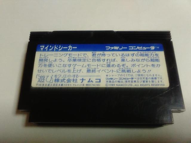FC/【8本迄送料180円!!】マインドシーカー≪匿名らくらく定額便≫【ソフトのみ/セーブOK!】★メンテ済み!!★↓ご落札価格↓ < ゲーム本体/ソフト  FC/【8本迄送料180円!!】マインドシーカー≪匿名らくらく定額便≫【ソフトのみ/セーブOK!】★メンテ済み!!★↓ご落札価格↓ < ゲーム本体/ソフトの