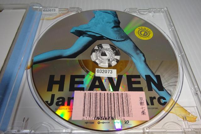 Janne Da Arc★HEAVEN/メビウス★ジャンヌダルク★レンタルアップ★2枚同梱270円 < タレントグッズ  Janne Da Arc★HEAVEN/メビウス★ジャンヌダルク★レンタルアップ★2枚同梱270円 < タレントグッズの