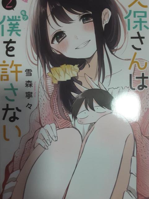 アニメ化!雪森寧々「久保さんは僕を許さない」@〜C送料無料。 < アニメ/コミック/キャラクター  アニメ化!雪森寧々「久保さんは僕を許さない」@〜C送料無料。 < アニメ/コミック/キャラクターの