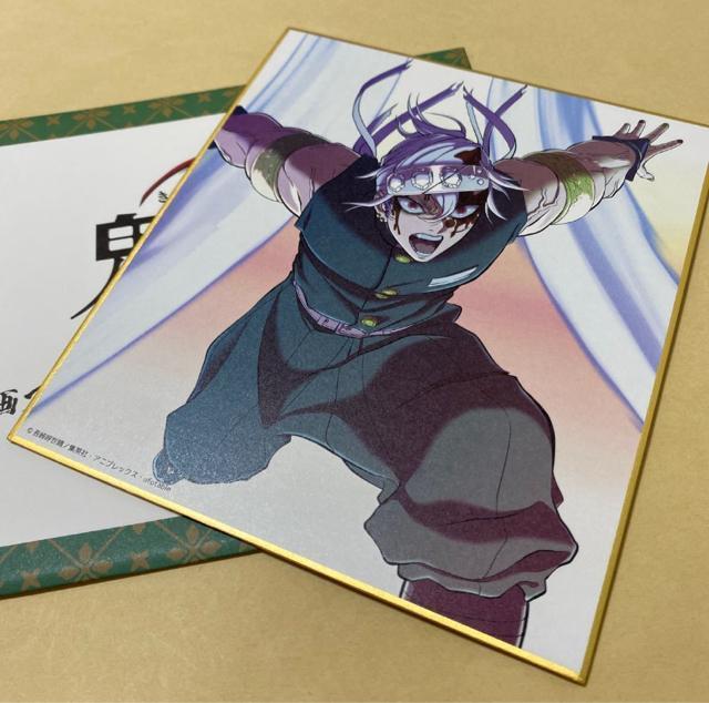 鬼滅の刃 全集中展 作画スタッフ全集中複製ミニ色紙 【弐】宇髄天元 < アニメ/コミック/キャラクター 鬼滅の刃 全集中展 作画スタッフ全集中複製ミニ色紙 【弐】宇髄天元 < アニメ/コミック/キャラクターの