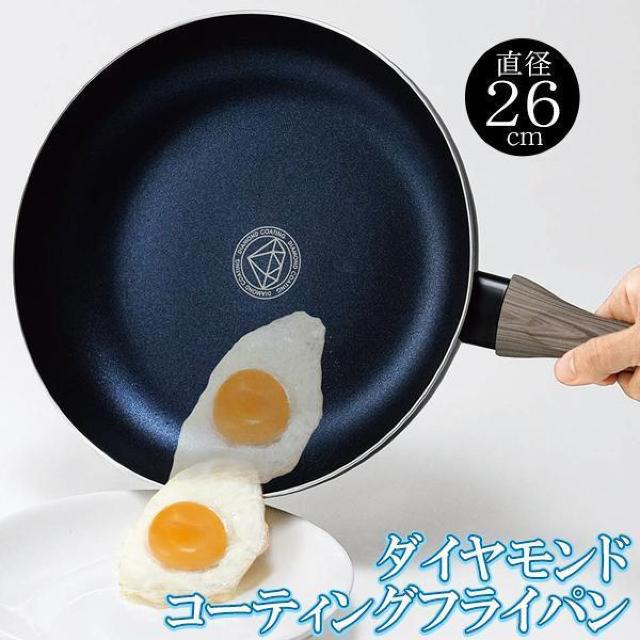 フライパン 26cm IH 直火対応 ダイヤモンドコート ガス火 一人暮らし 調理器具 目玉焼き 焦げ付きにくい 炒め < インテリア/ライフ  フライパン 26cm IH 直火対応 ダイヤモンドコート ガス火 一人暮らし 調理器具 目玉焼き 焦げ付きにくい 炒め < インテリア/ライフの
