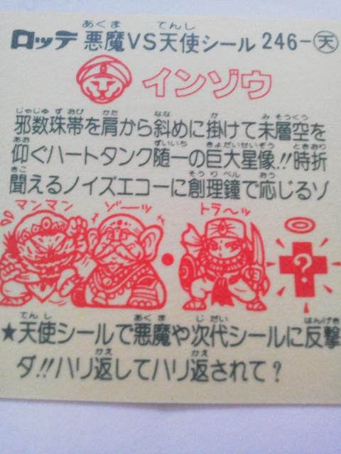 LOTTE(be) VSVgV[ C]E(rbN}) 246-V  zr[ 