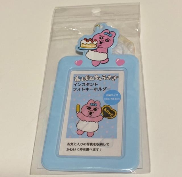おぱんちゅうさぎ☆インスタントフォトキーホルダー < アニメ/コミック/キャラクター おぱんちゅうさぎ☆インスタントフォトキーホルダー < アニメ/コミック/キャラクターの