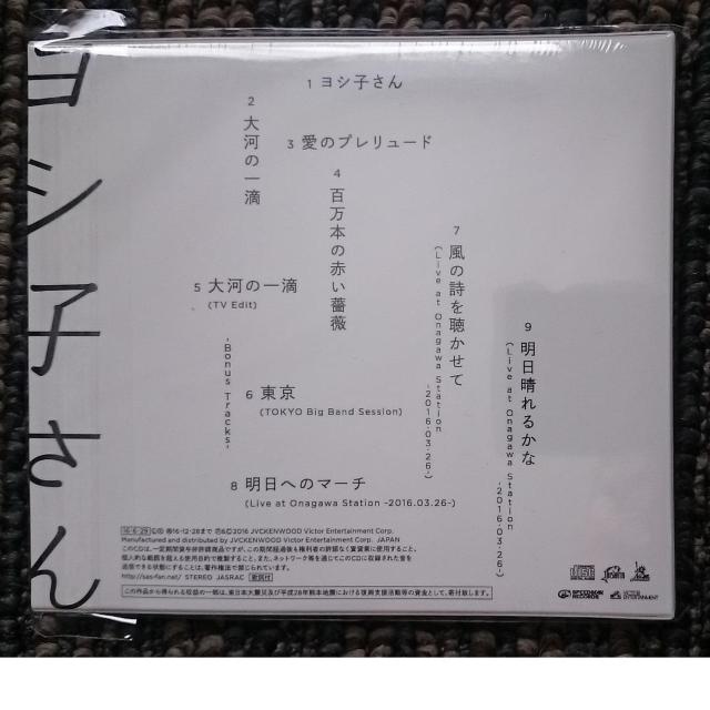 KF  桑田佳祐  サザンオールスターズ ヨシ子さん 初回限定盤 新品・未開封 < タレントグッズ  KF  桑田佳祐  サザンオールスターズ ヨシ子さん 初回限定盤 新品・未開封 < タレントグッズの