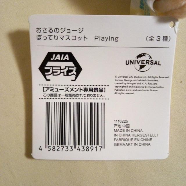 ������̃W���[�W�ۂ��Ă�}�X�R�b�g�@Playing