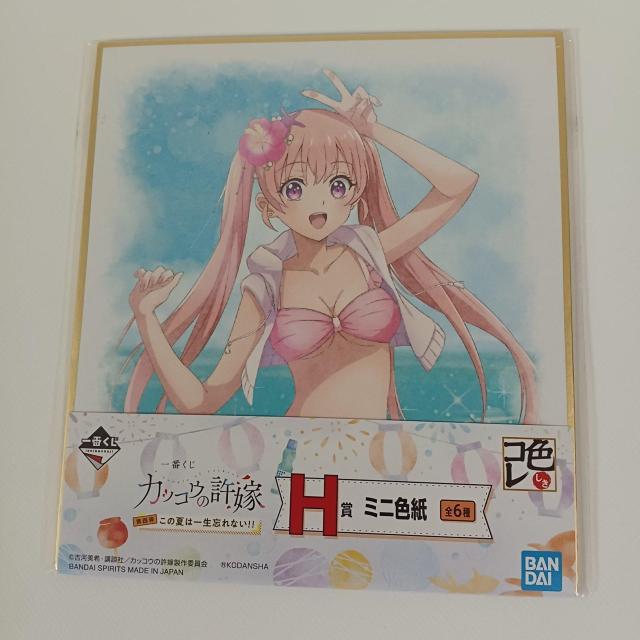 一番くじ カッコウの許嫁 第四弾 この夏は一生忘れない H賞 ミニ色紙 A < アニメ/コミック/キャラクター  一番くじ カッコウの許嫁 第四弾 この夏は一生忘れない H賞 ミニ色紙 A  < アニメ/コミック/キャラクターの
