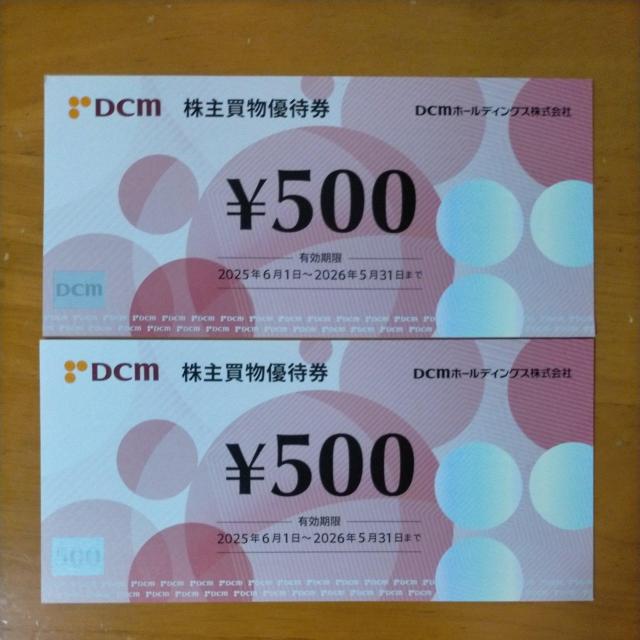 DCM 株主優待 株主買物優待券 500円 2枚 1000円分 5/31まで < チケット/金券 DCM 株主優待 株主買物優待券 500円 2枚 1000円分 5/31まで < チケット/金券の